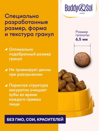 B&S PREMIUM KITTEN Сухой корм д/котят(курица)8кг,BS302